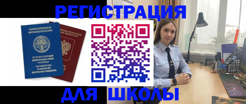 прописка паспорт в Новошахтинске