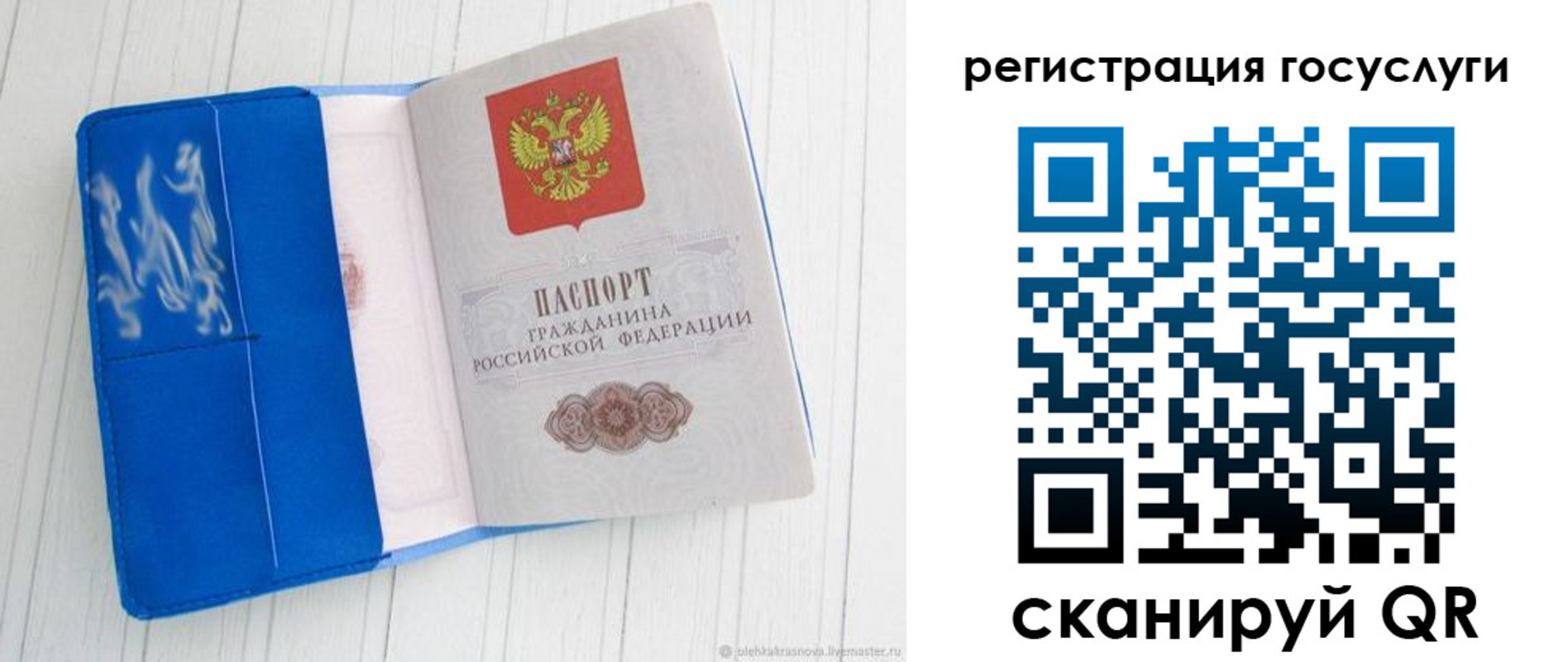 прописка регистрация в Новошахтинске