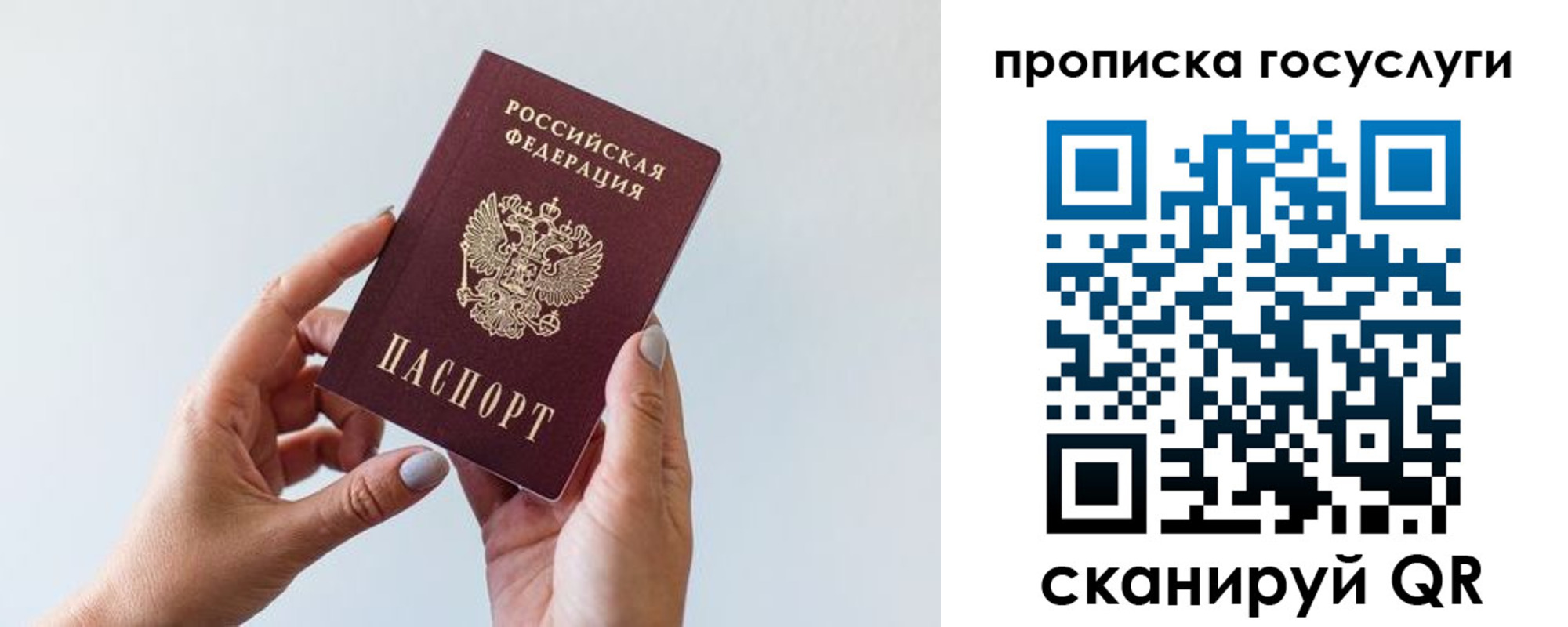 временная регистрация адрес в Новошахтинске