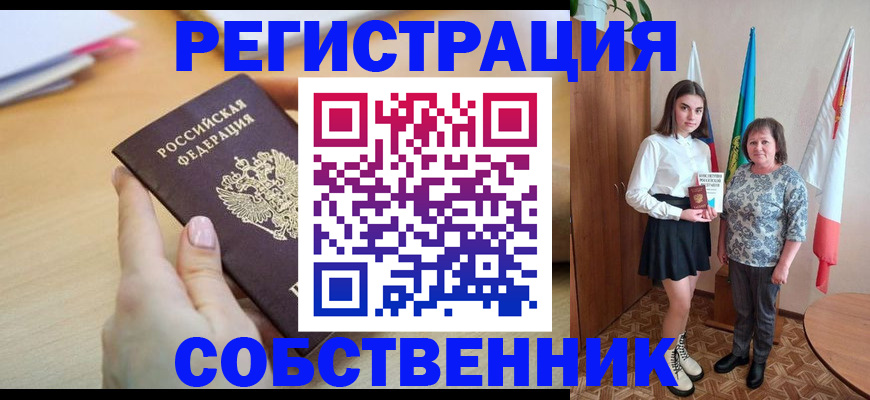 найти адрес прописки в Новошахтинске